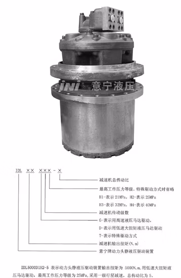 Original Excavator Travel Reducer, Idl Power Head Hydraulic Driving Device